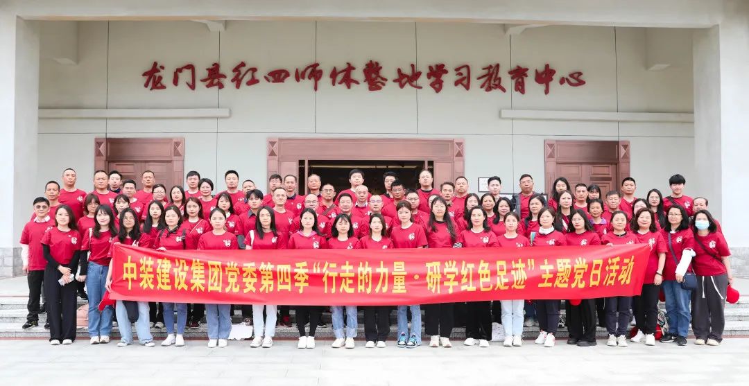 探寻红色足迹 传承红军精神 | 好博在线客服党委开展红色研学活动