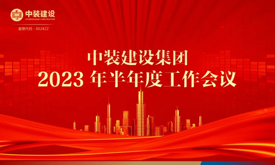 攻坚克难，砥砺前行 | 好博在线客服召开2023年半年度工作会议