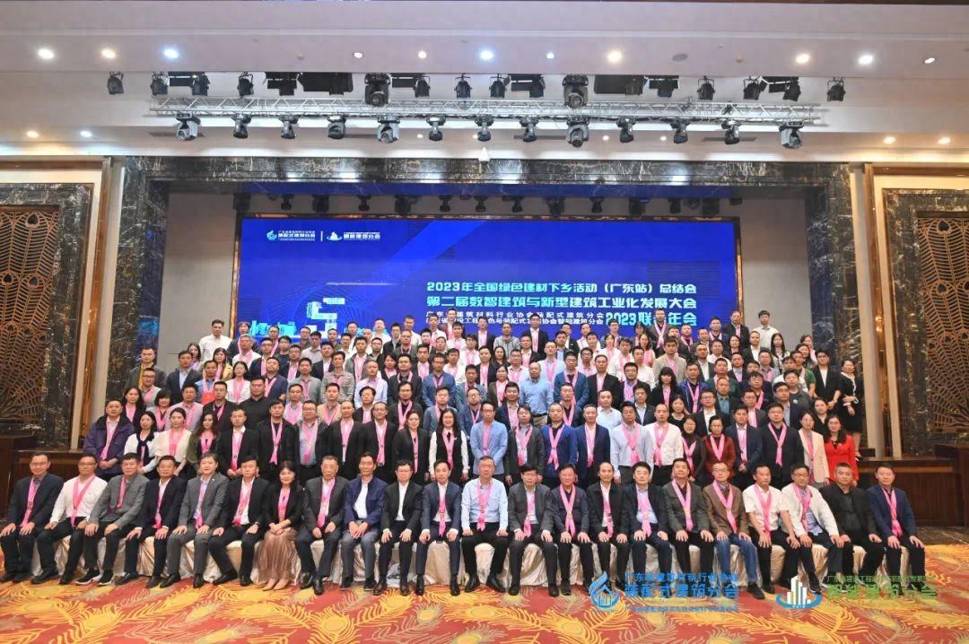 好博在线客服入选粤建材装配式建筑分会学习示范基地